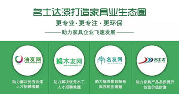 全面进入3.0时代 名士达漆以信息技术咨询服务打造家具业生态圈